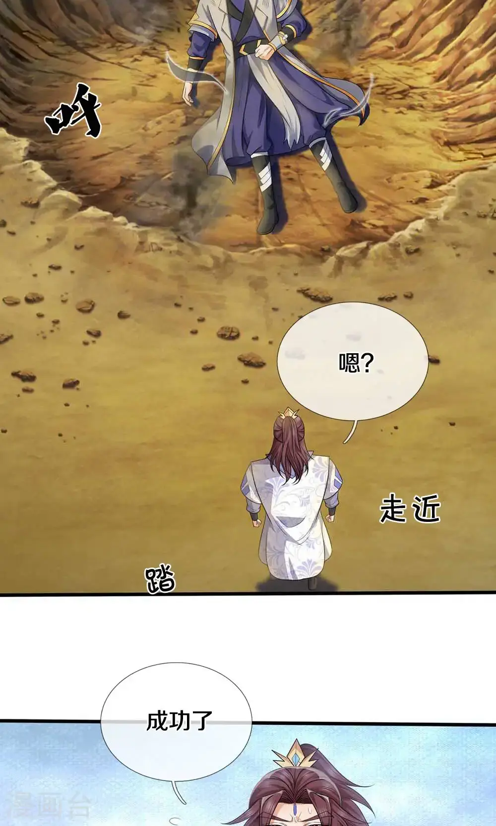 神武天尊101漫画,第722话 九转生死诀2图