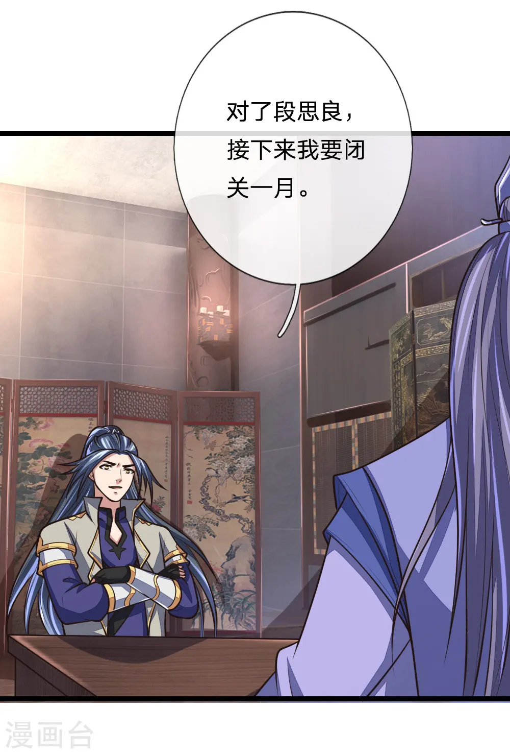 神武天尊101漫画,第154话 闭关修炼，切勿打扰2图