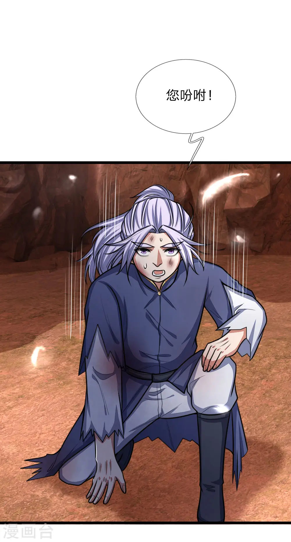 神武天尊101漫画,第151话 三大条件，一统青州2图