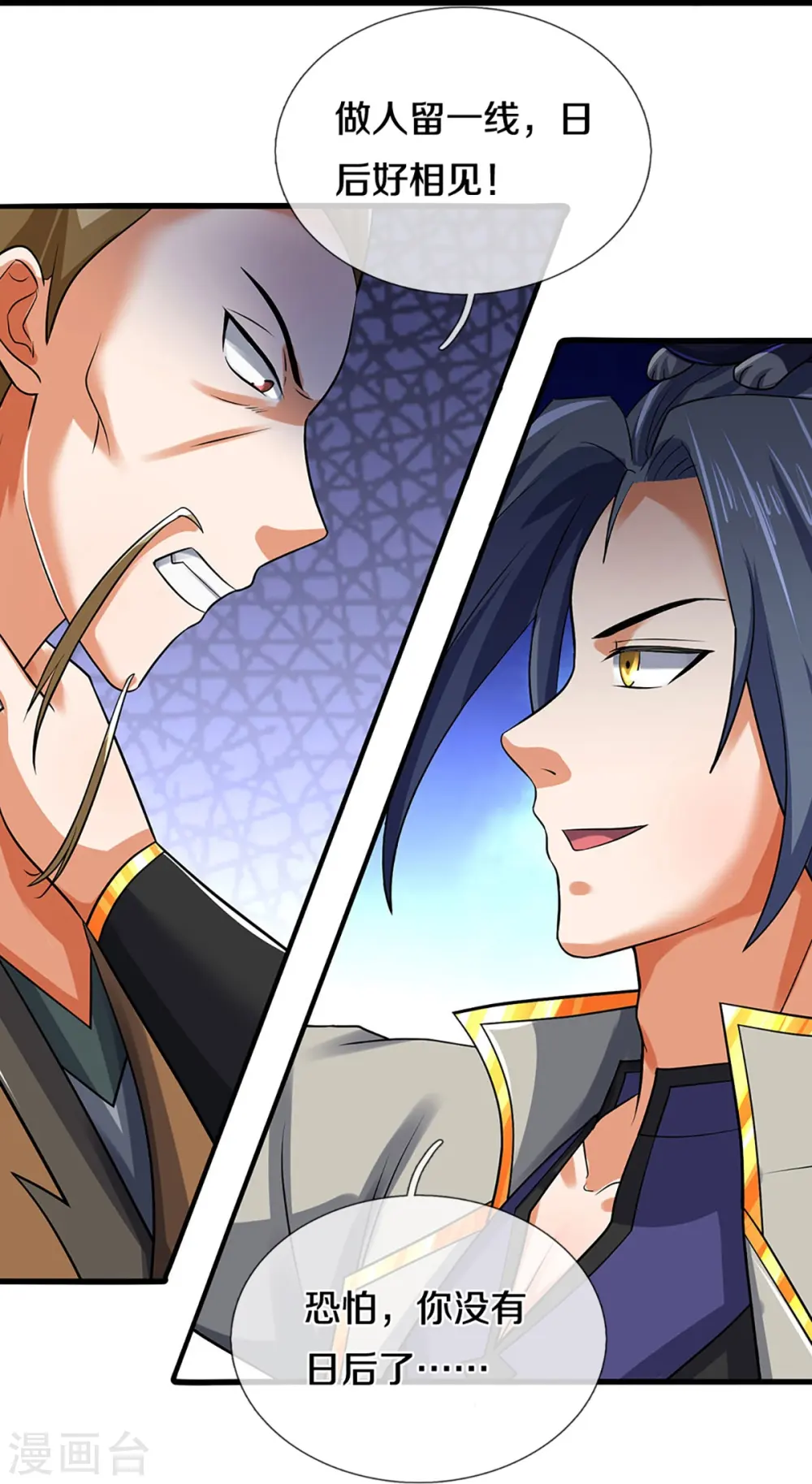神武天尊101漫画,第382话 是个狠人2图