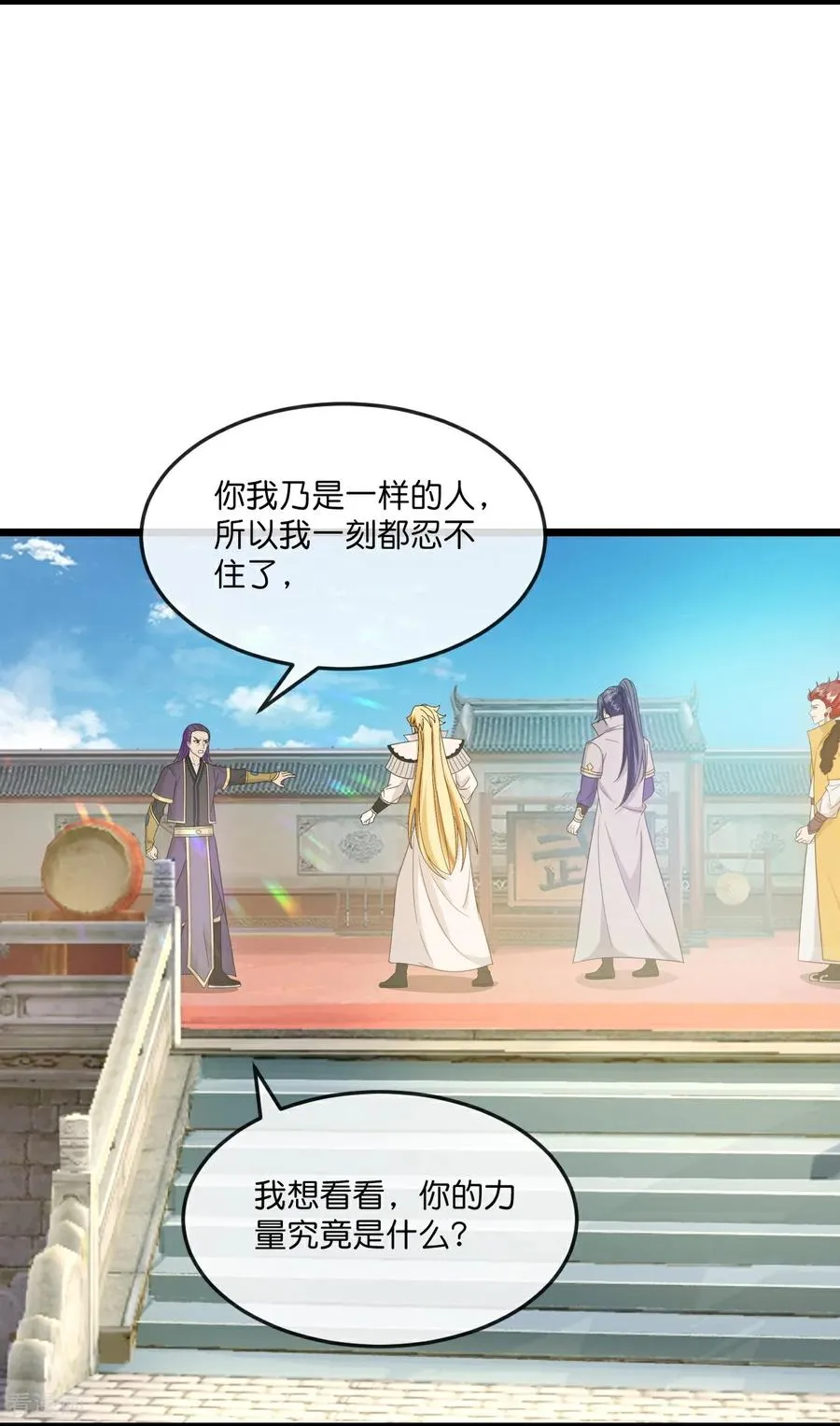 神武天尊101漫画,第791话 被小看的厉云飞2图