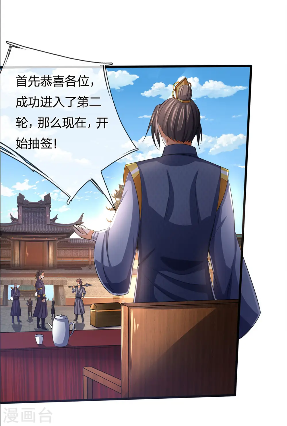 神武天尊百度百科漫画,第269话 成功晋级2图
