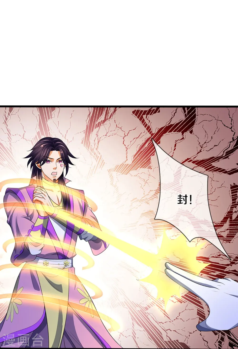 神武天尊101漫画,第418话 空间之门1图
