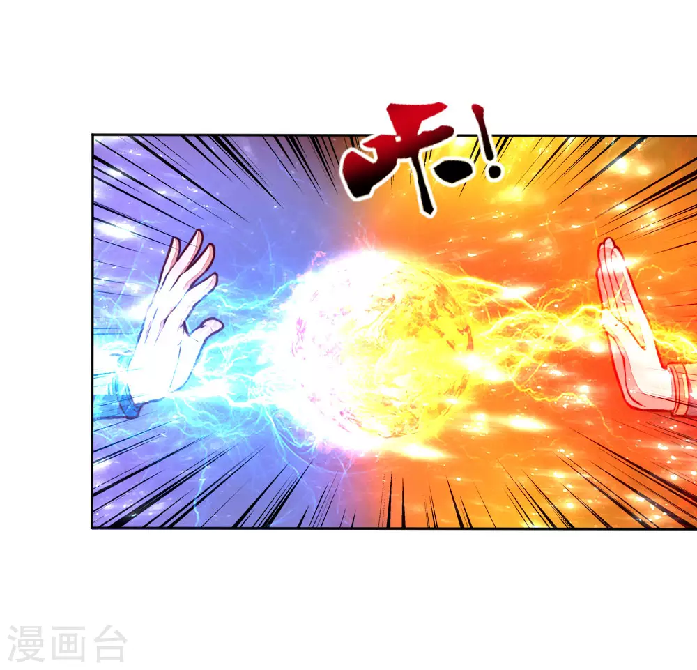 神武天尊101漫画,第47话1图