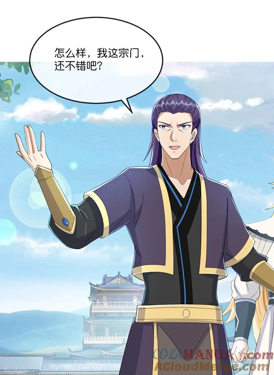 神武天尊百度百科漫画,第790话 参观宗门1图