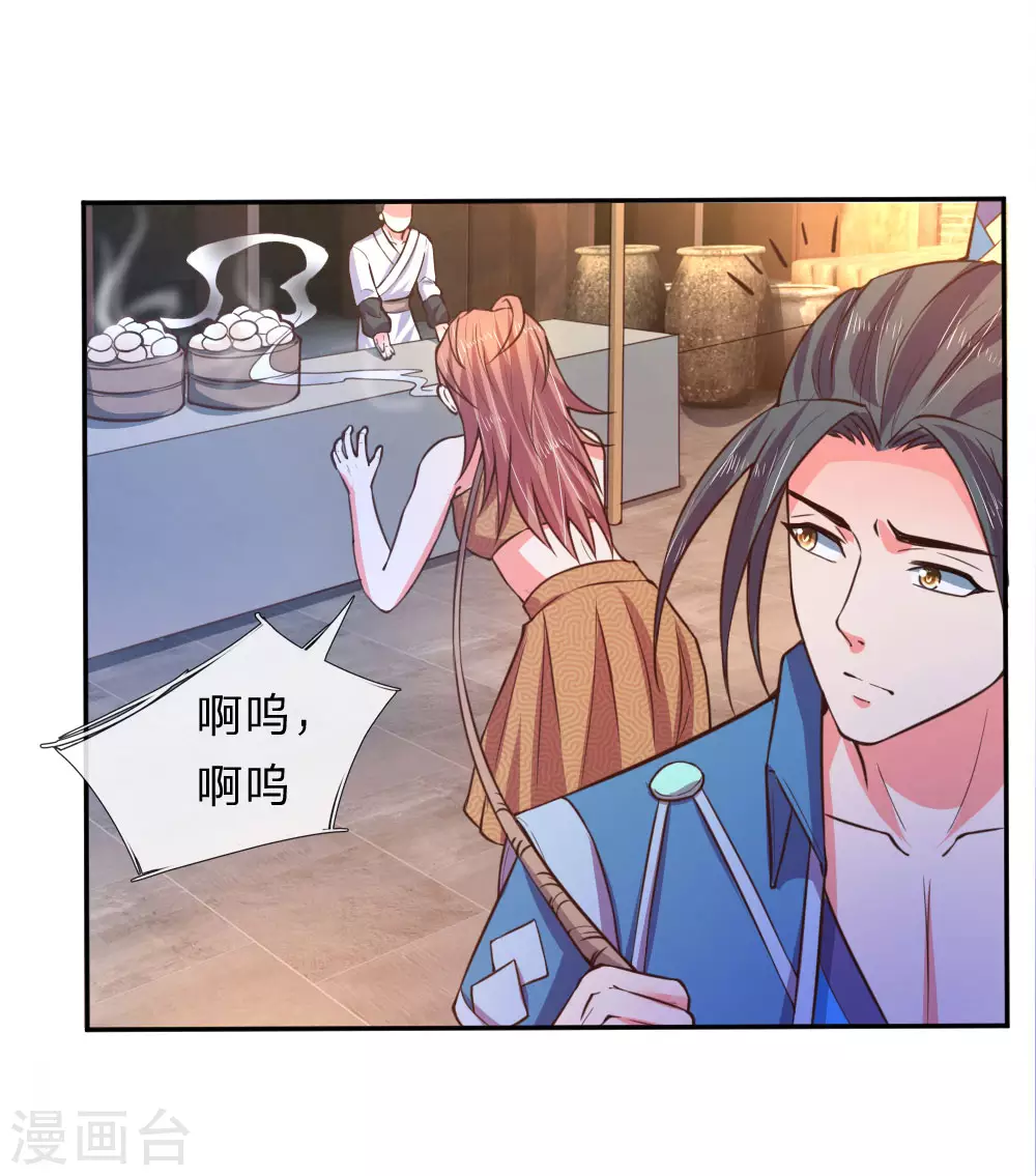 神武天尊百度百科漫画,第41话1图