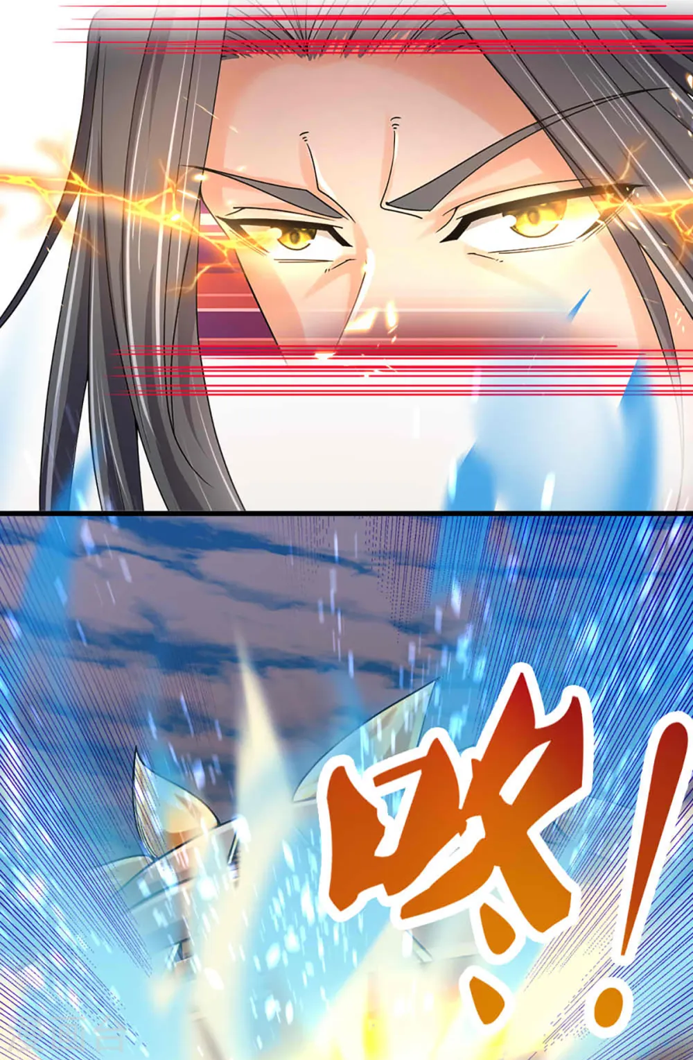 神武天尊101漫画,第312话 赵家真武大帝1图