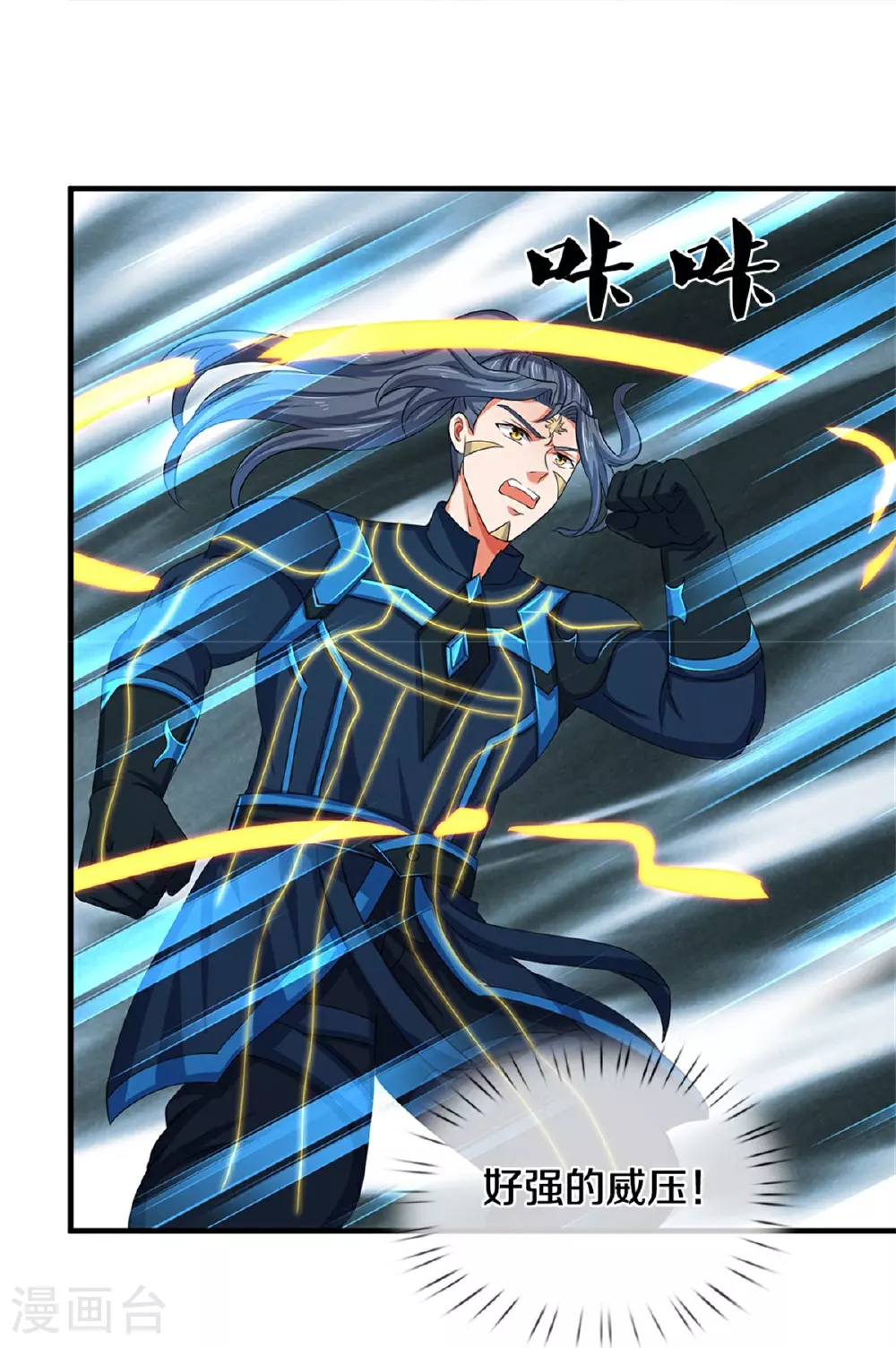 神武天尊厉云飞最终目的漫画,第574话 真出大事儿了2图