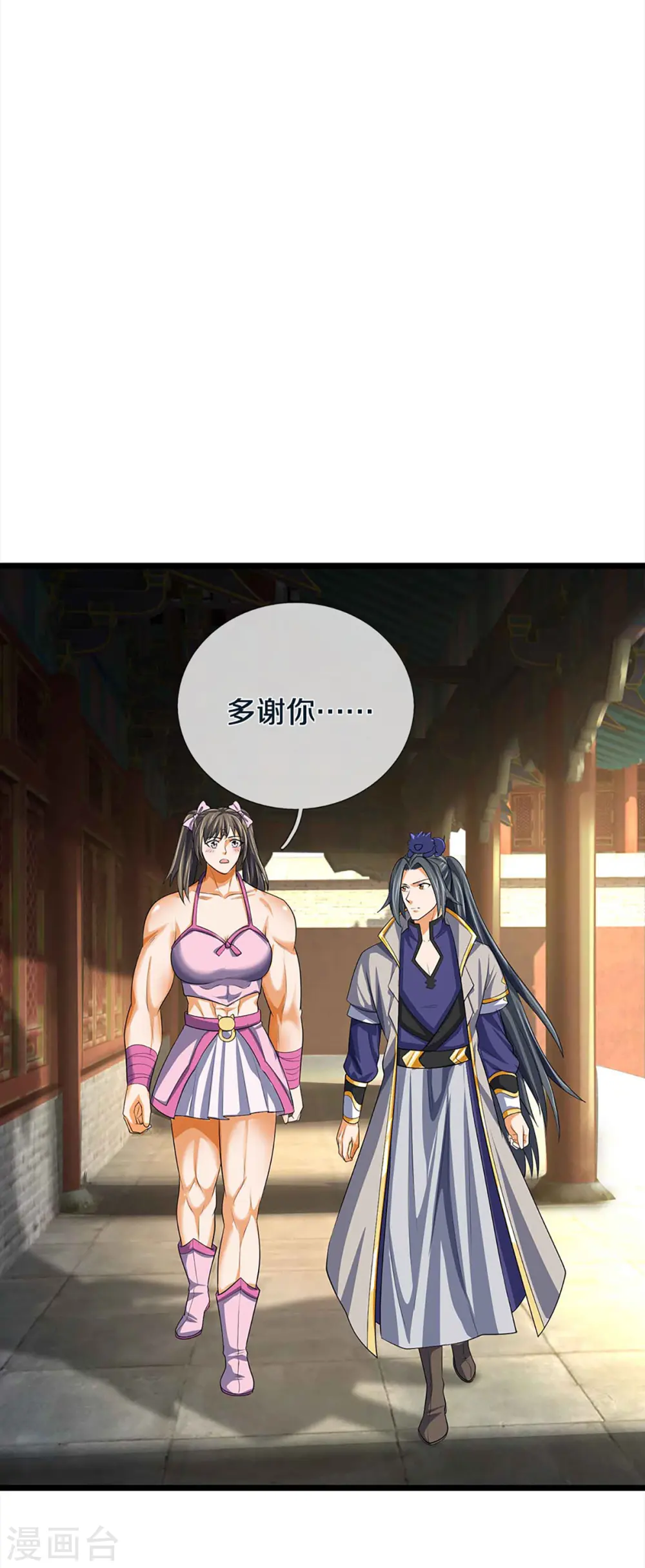 神武天尊101漫画,第343话 跟我走1图
