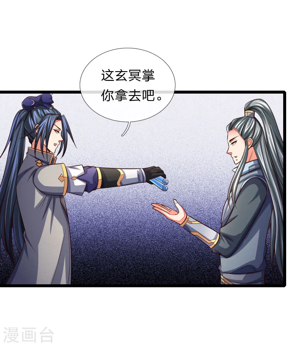神武天尊101漫画,第101话 转述族长，体修至尊2图