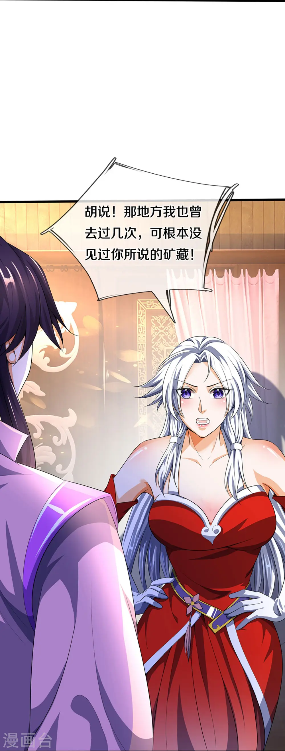 神武天尊101漫画,第417话 我想陪你一起去2图