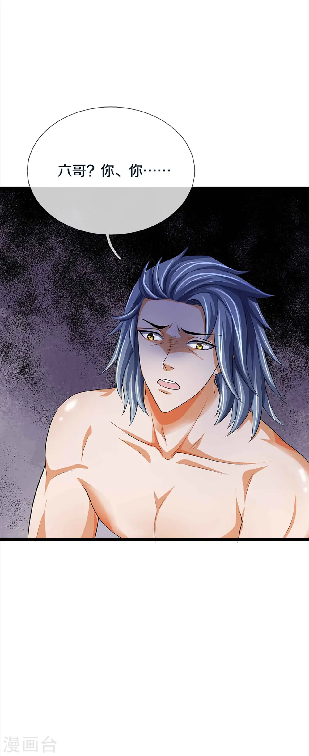神武天尊101漫画,第343话 跟我走1图