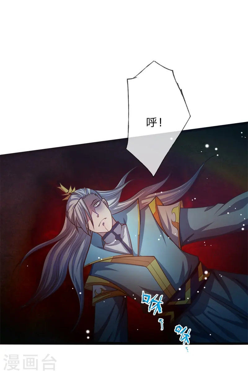 神武天尊101漫画,第137话 养虎为患，非我风格1图