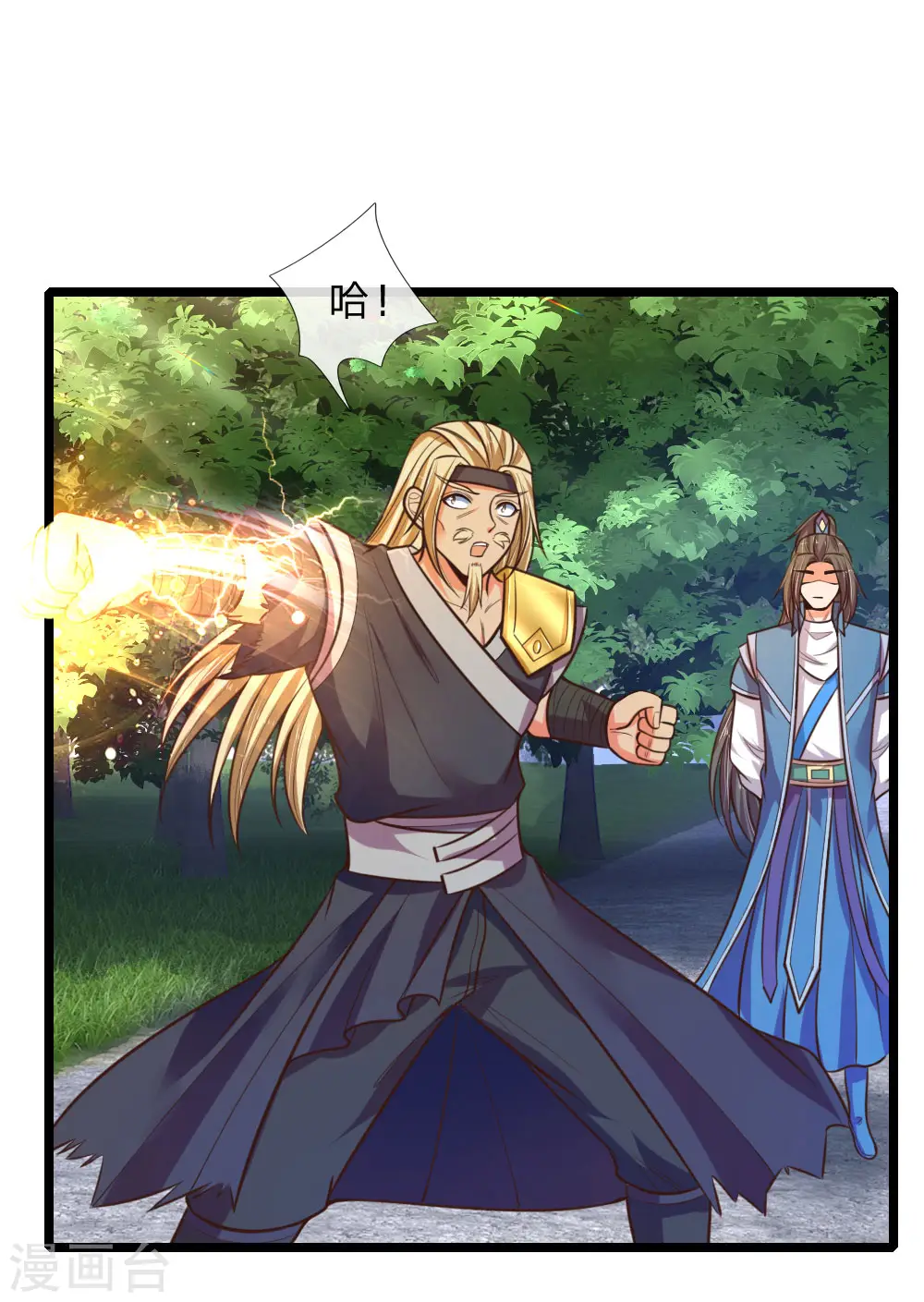 神武天尊101漫画,第66话 洗经伐髓 传功修习1图