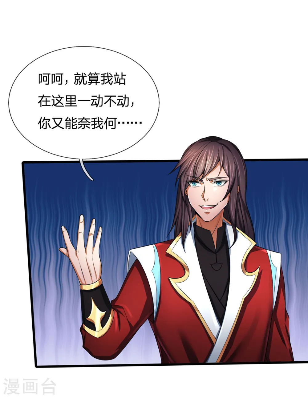 神武天尊101漫画,第256话 莫欺少年穷2图