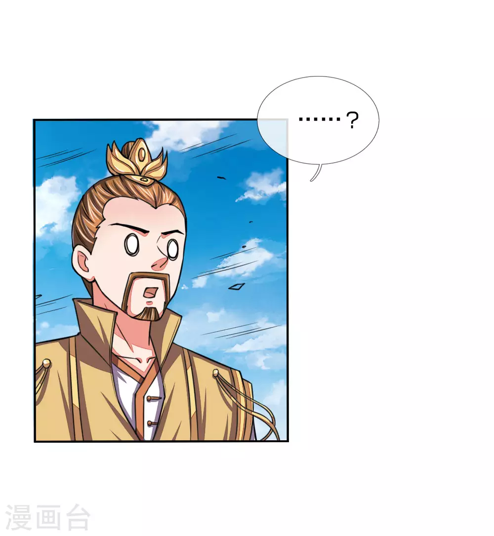 神武天尊101漫画,第44话2图