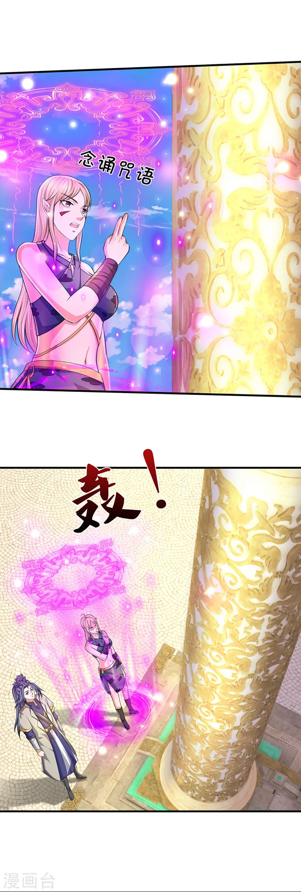 神武天尊101漫画,第469话 泰坦之力2图
