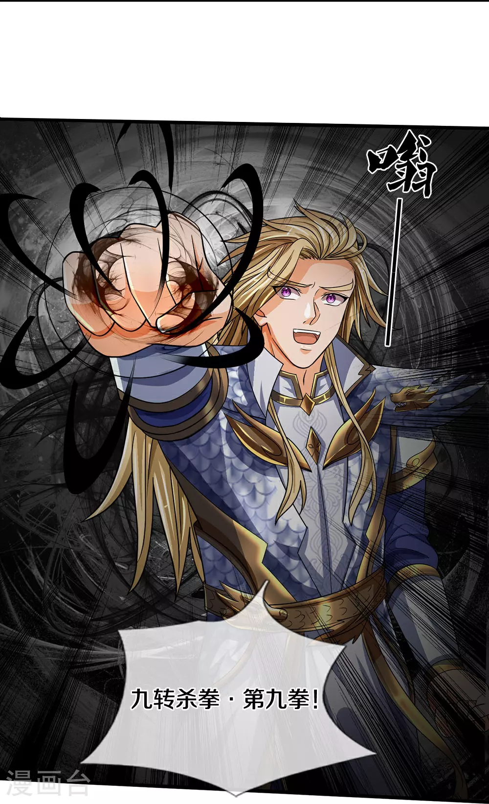 神武天尊101漫画,第629话 相互试探2图