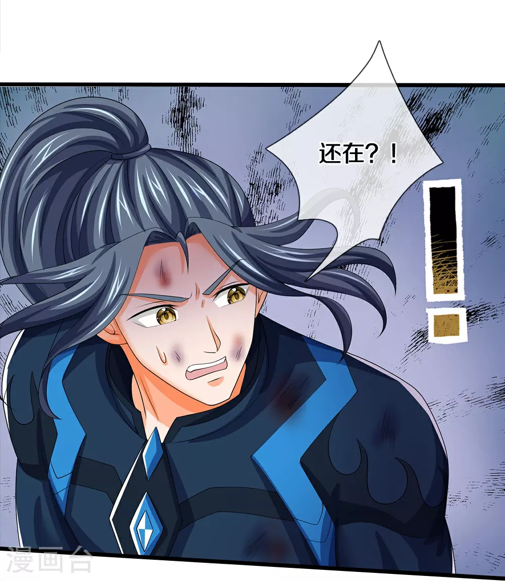 神武天尊101漫画,第591话 你玩过火了2图