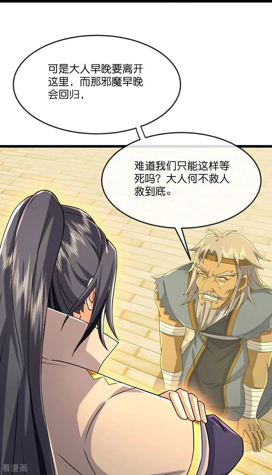 神武天尊厉云飞最终目的漫画,第811话 寻得天昼石2图