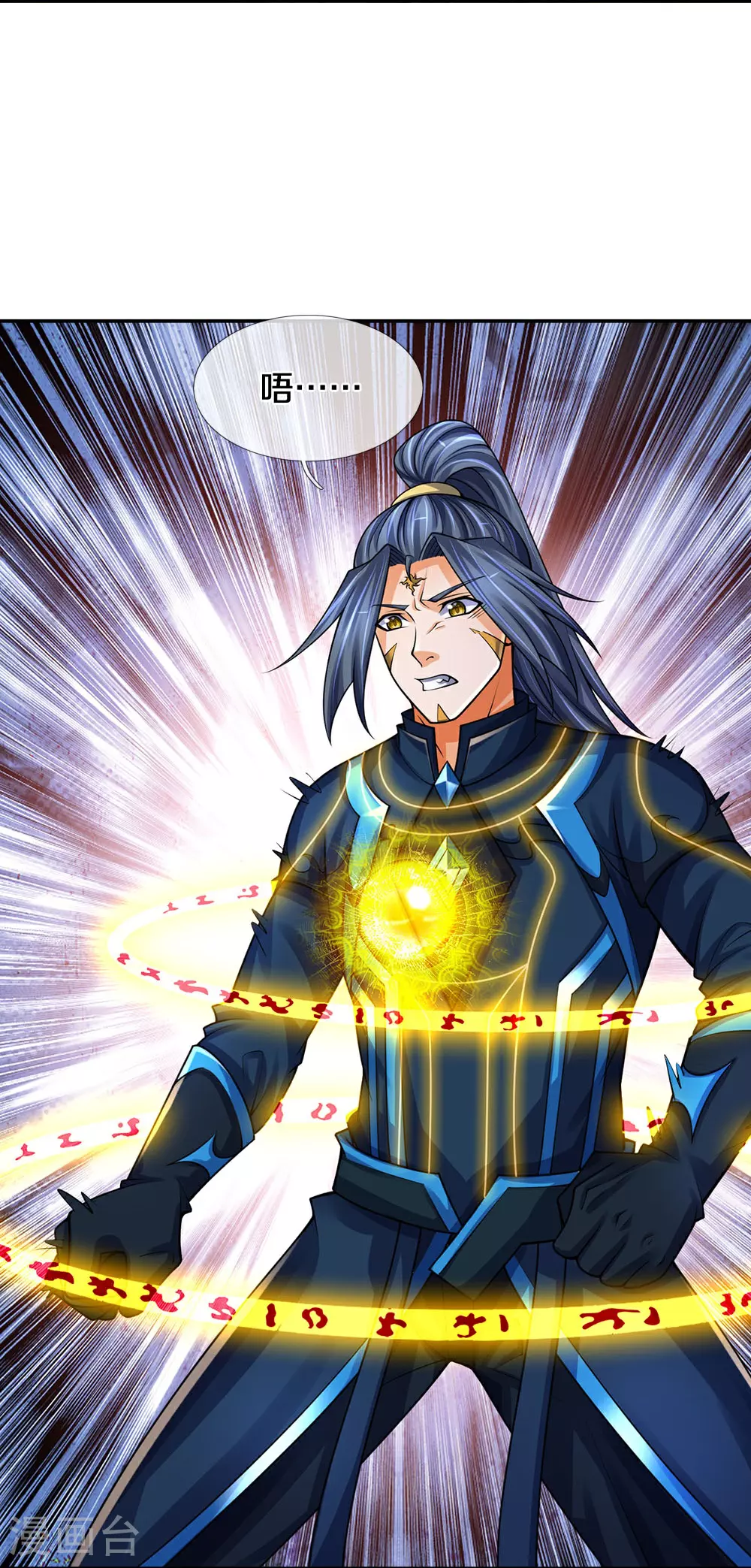 神武天尊101漫画,第594话 最强一拳1图