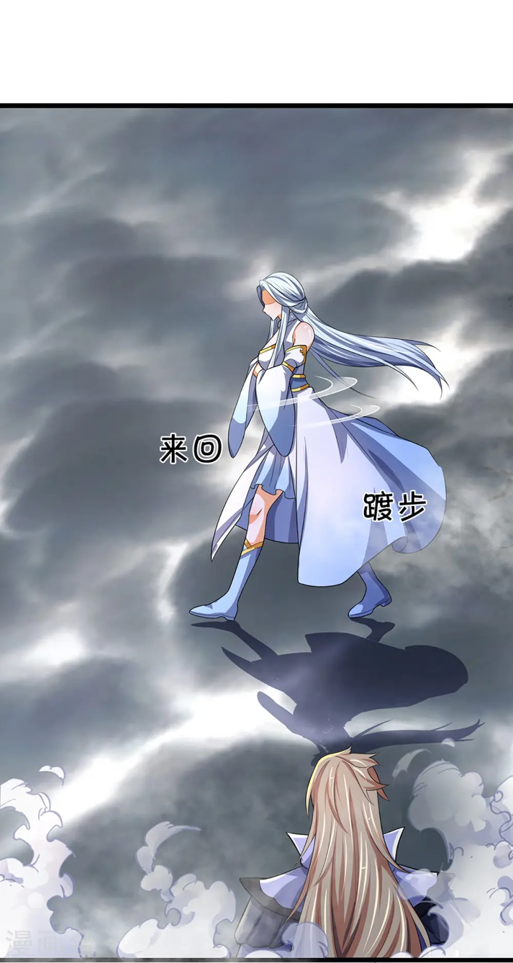神武天尊101漫画,第397话 你就从了吧！2图