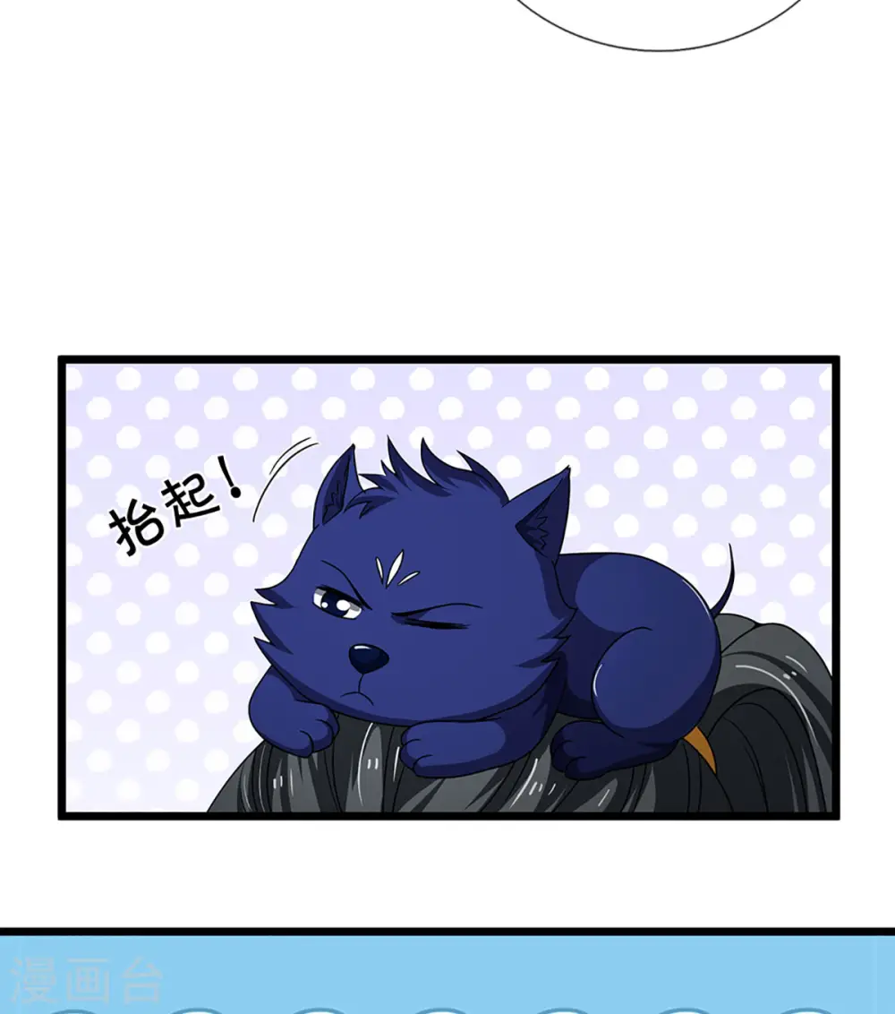 神武天尊厉云飞最终目的漫画,第322话 前往沧澜界2图