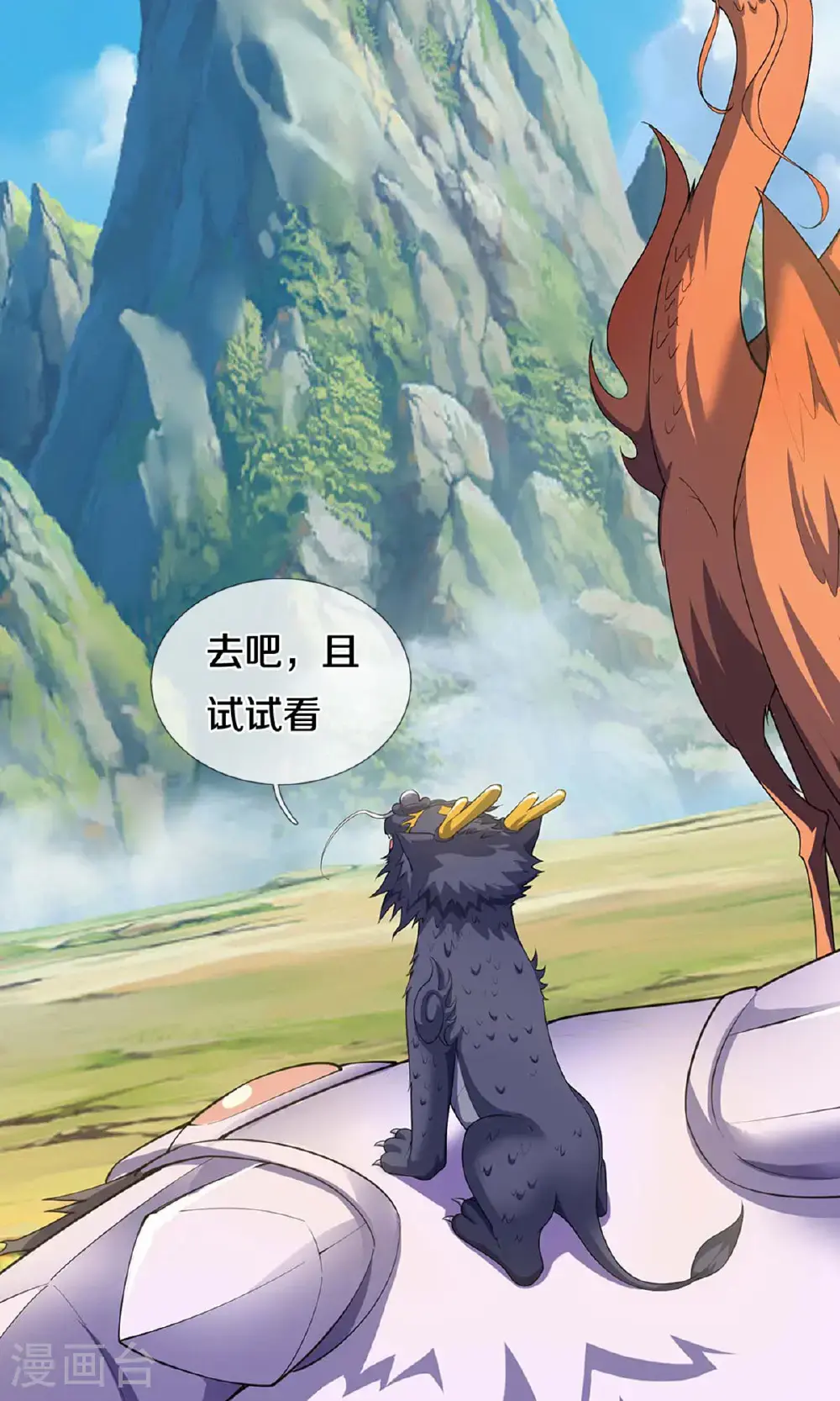 神武天尊厉云飞最终目的漫画,第720话 无功而返1图