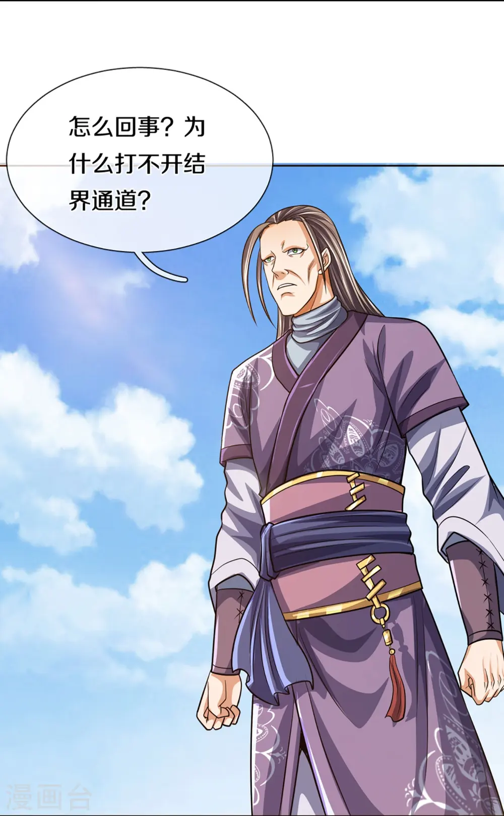 神武天尊厉云飞最终目的漫画,第447话 荡平白家2图