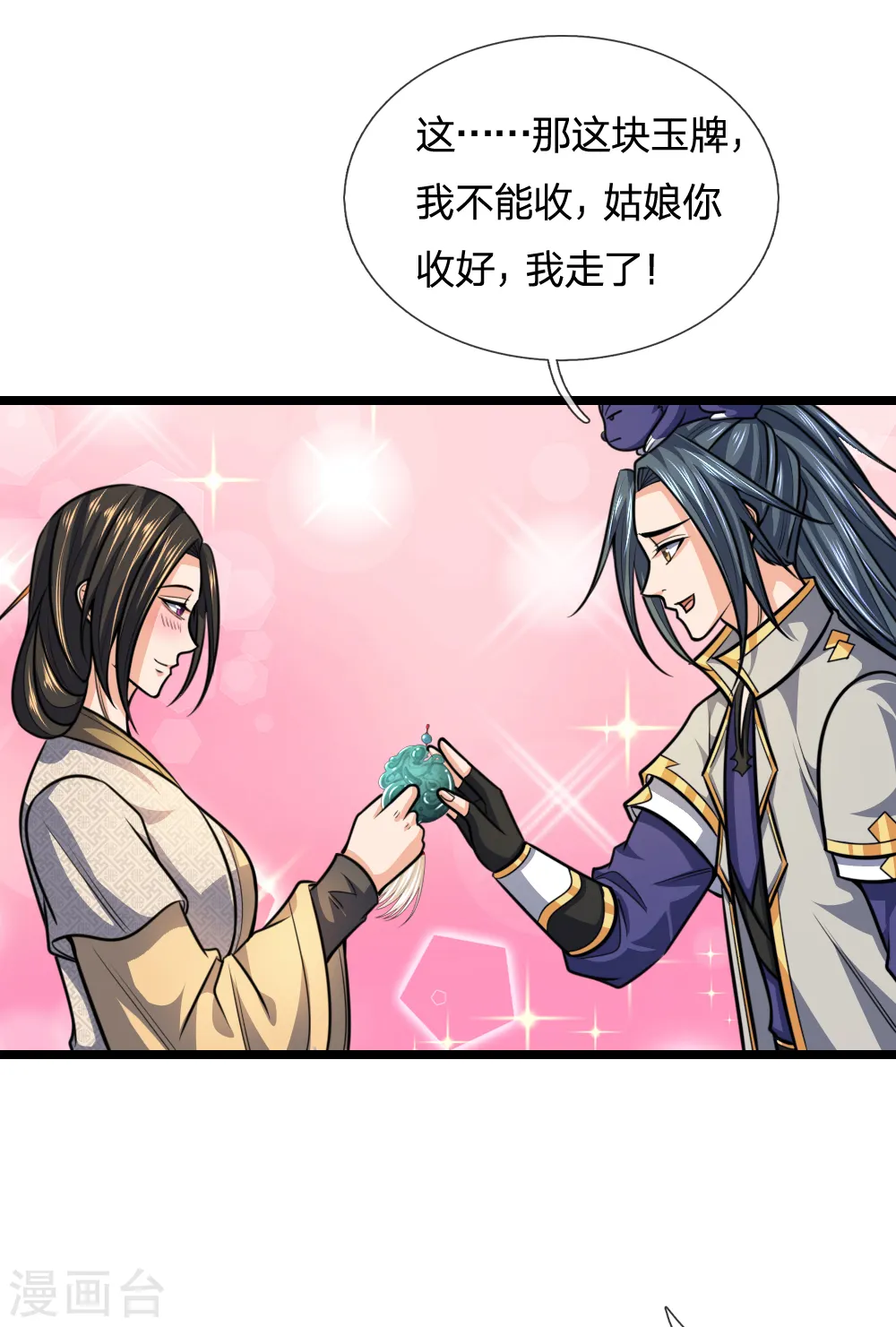 神武天尊101漫画,第211话 抵达青州，强者遍布2图