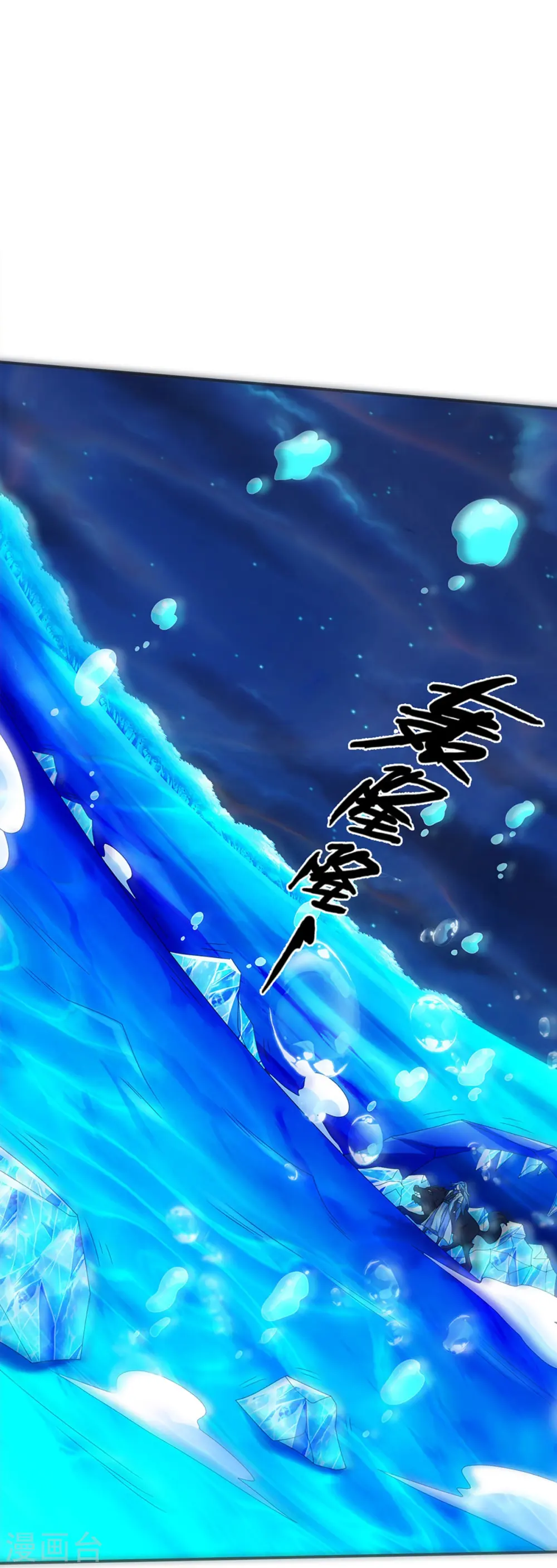 神武天尊厉云飞最终目的漫画,第419话 矿脉险中求2图