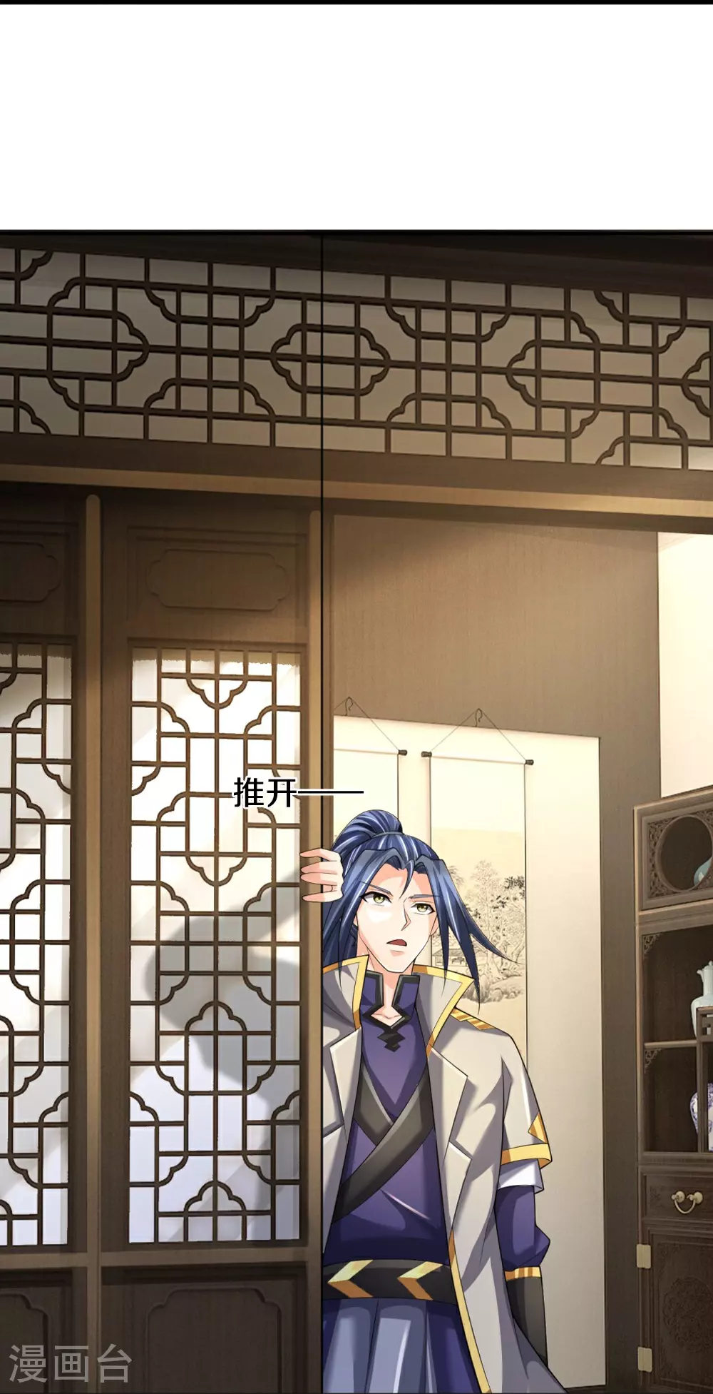 神武天尊厉云飞最终目的漫画,第647话 升级法门1图