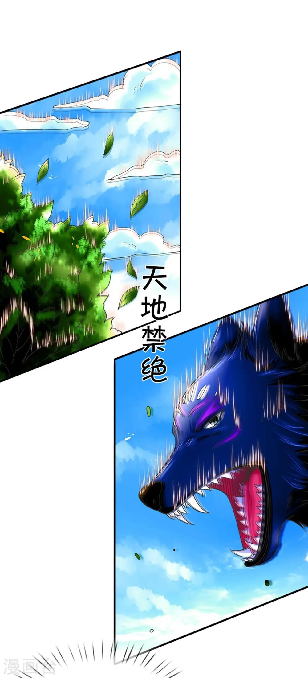 神武天尊厉云飞最终目的漫画,第413话 天地禁绝1图
