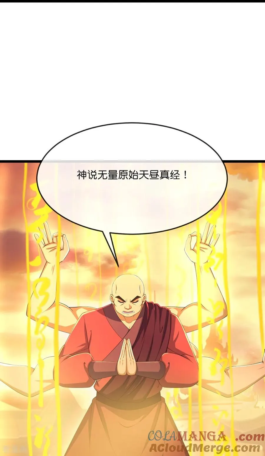 神武天尊101漫画,第808话 寻找天昼1图