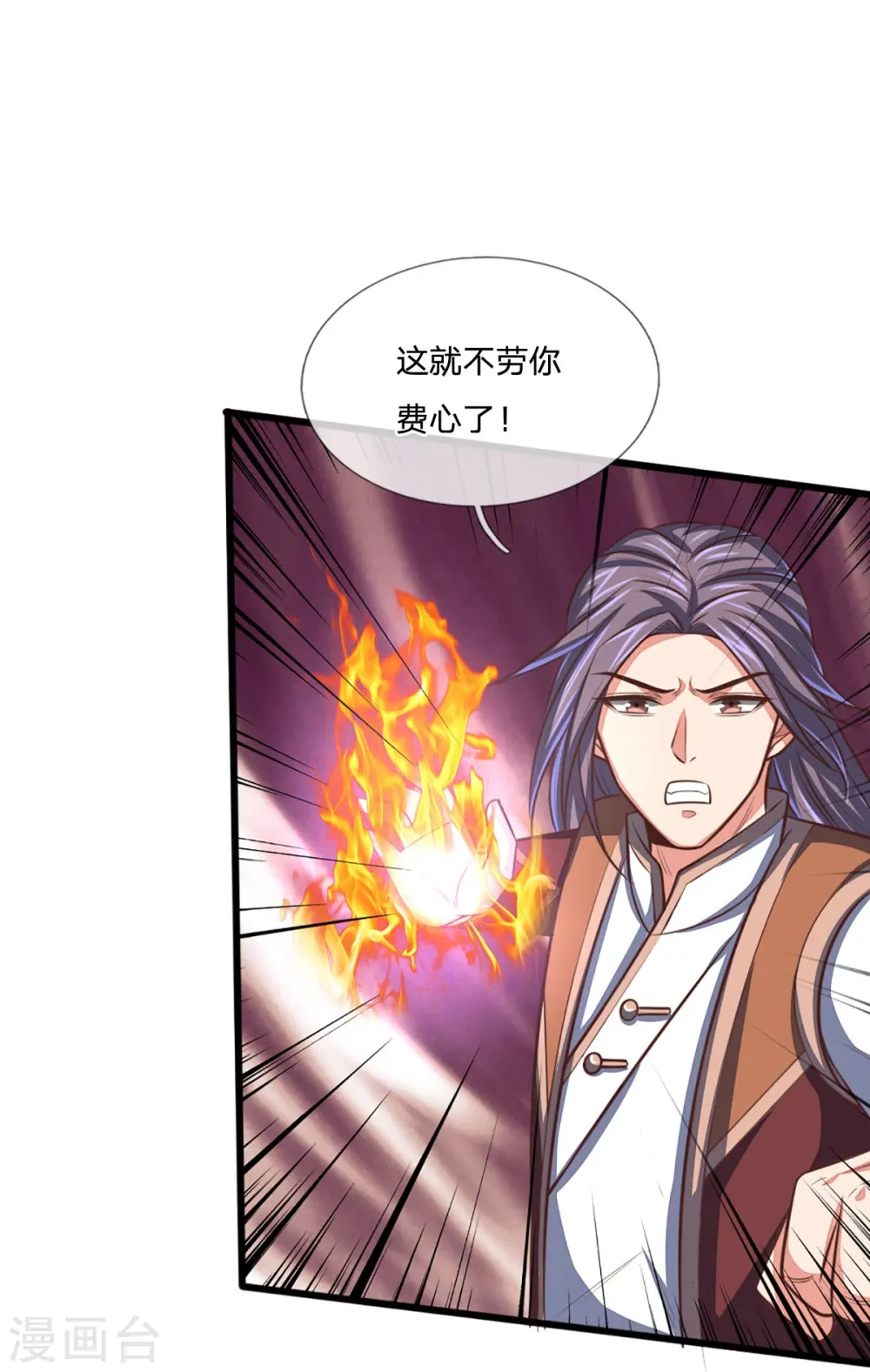 神武天尊厉云飞最终目的漫画,第98话 出其不意，撕毁同盟1图