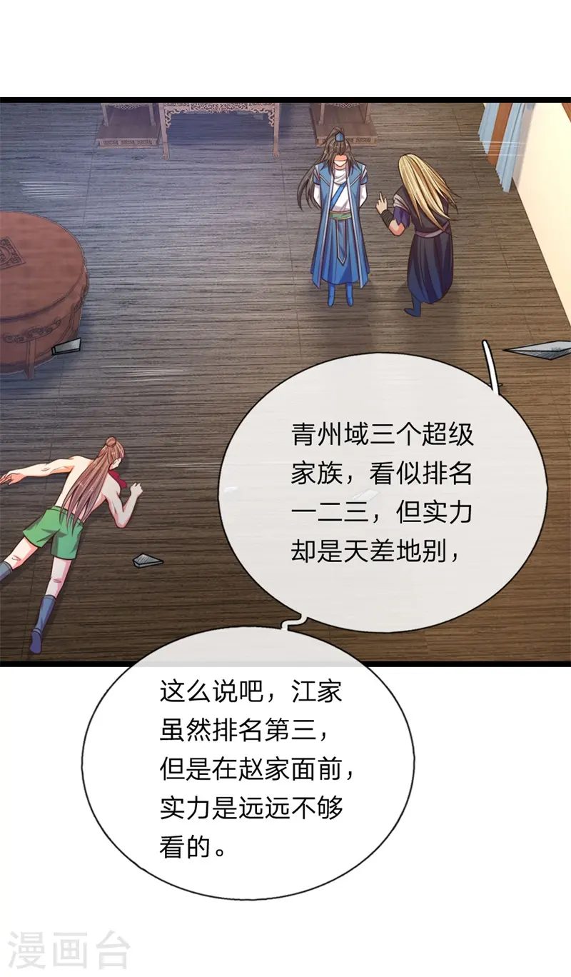 神武天尊101漫画,第70话 碾压蝼蚁，拉拢散修1图