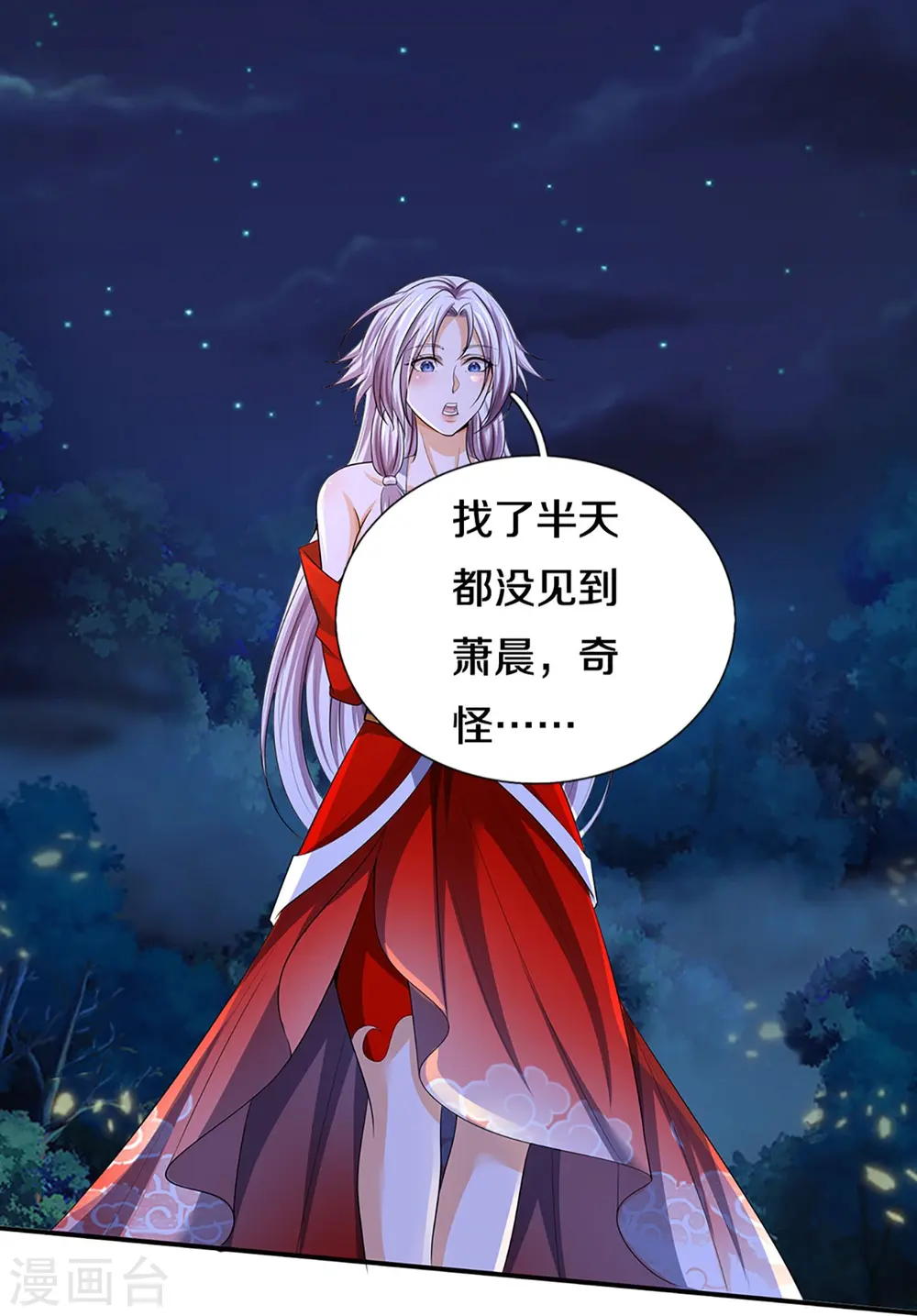 神武天尊厉云飞最终目的漫画,第423话 周家姑祖2图