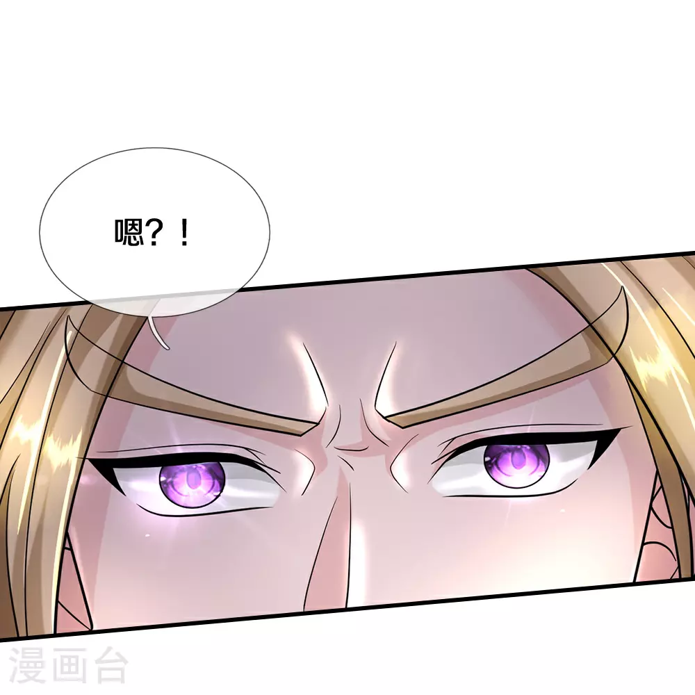神武天尊厉云飞最终目的漫画,第631话 混沌空间碎1图