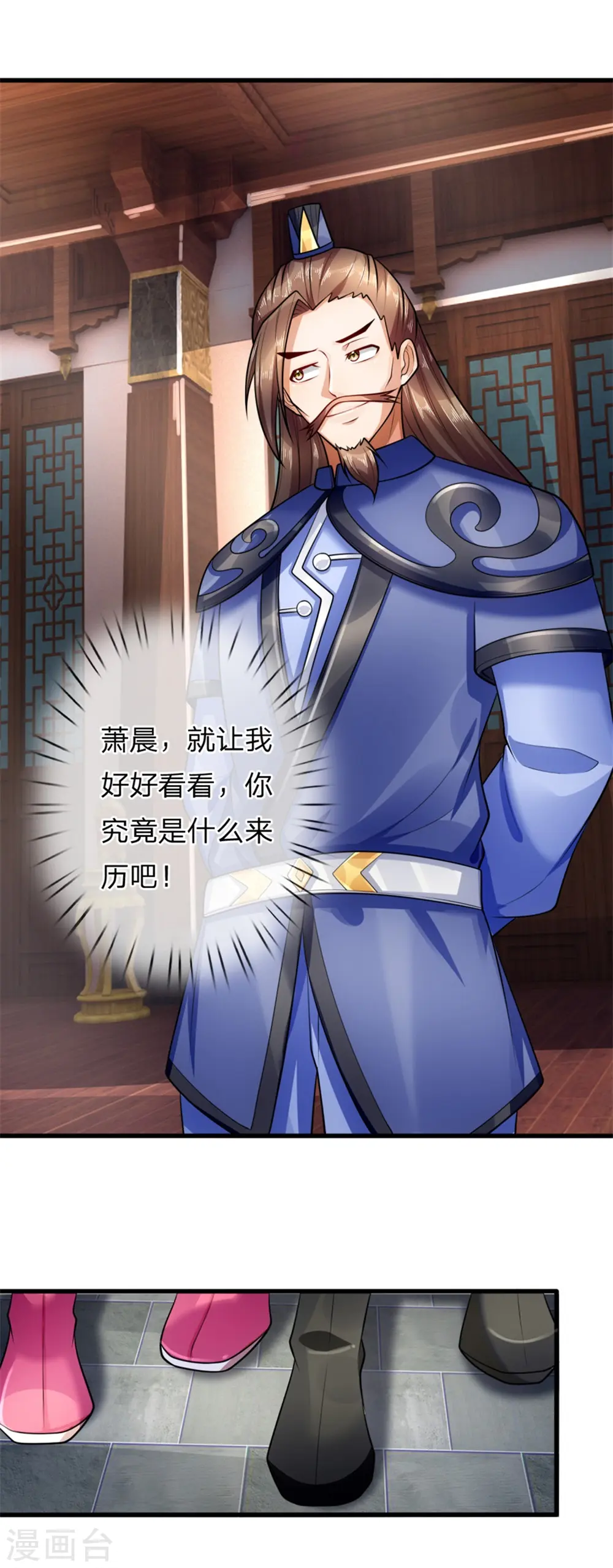 神武天尊101漫画,第217话 上界高手，大神转世？2图
