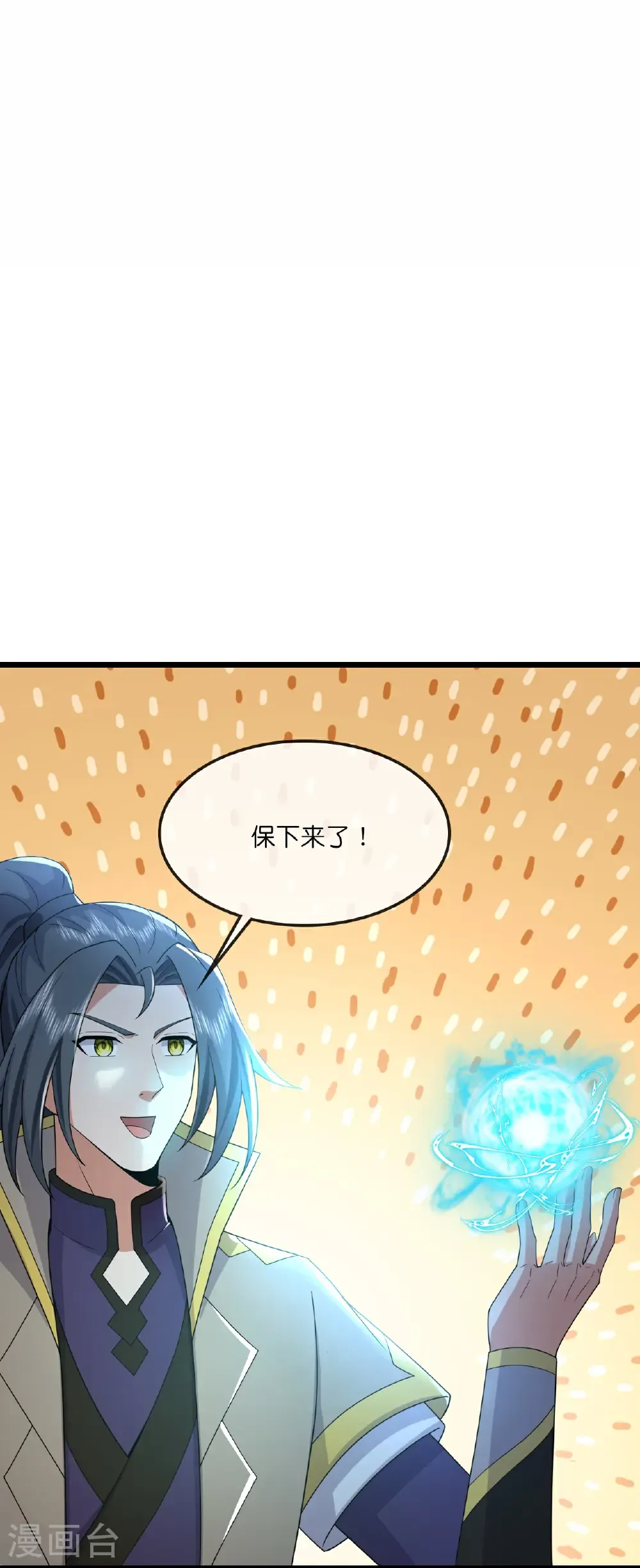 神武天尊101漫画,第748话 小黑的决心1图