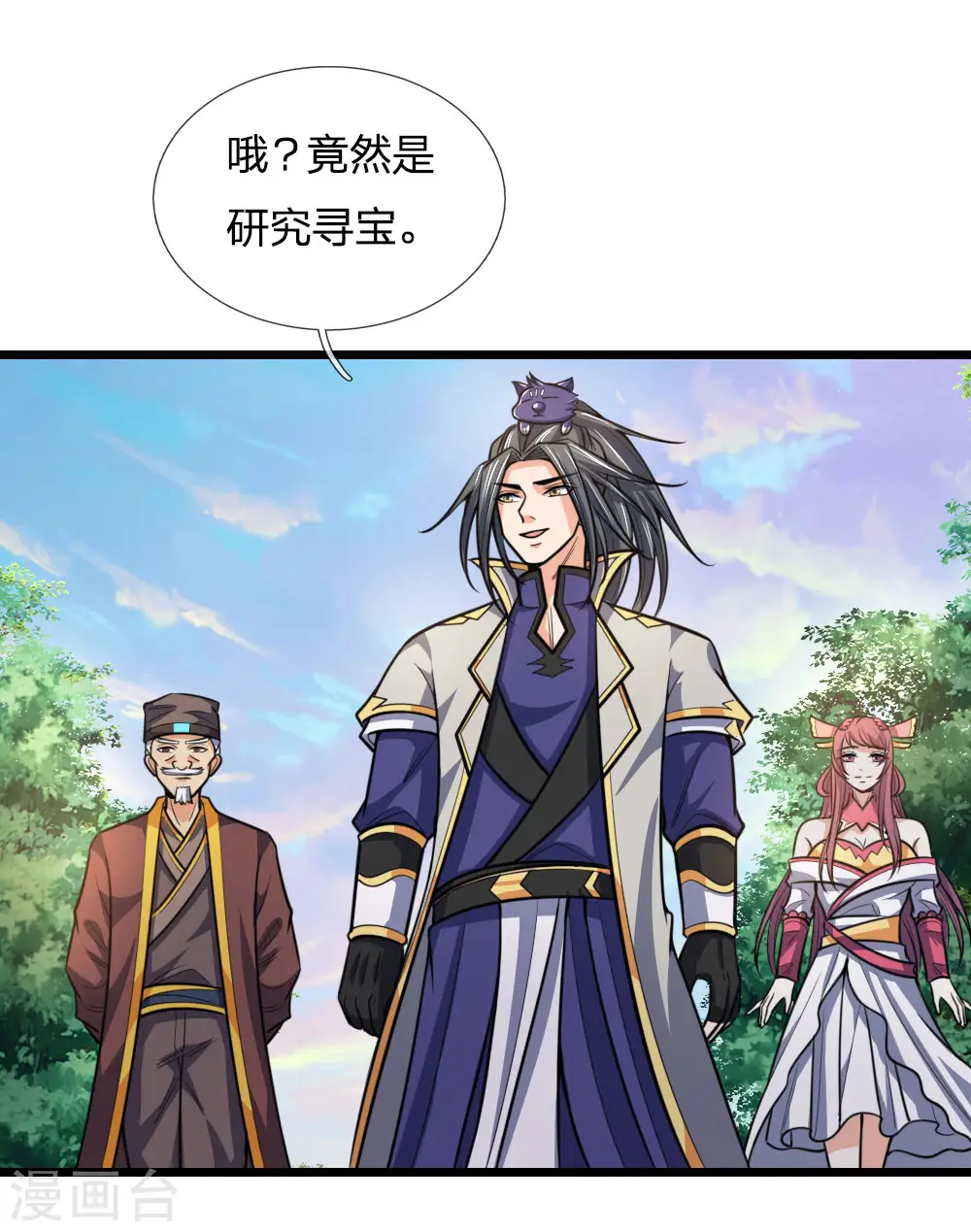神武天尊厉云飞最终目的漫画,第192话 封城拦路，卑劣之徒1图
