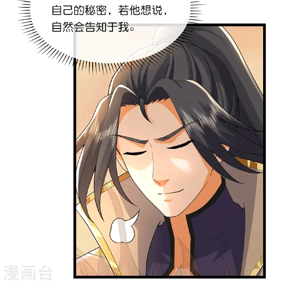 神武天尊厉云飞最终目的漫画,第760话 寻找圣尊2图