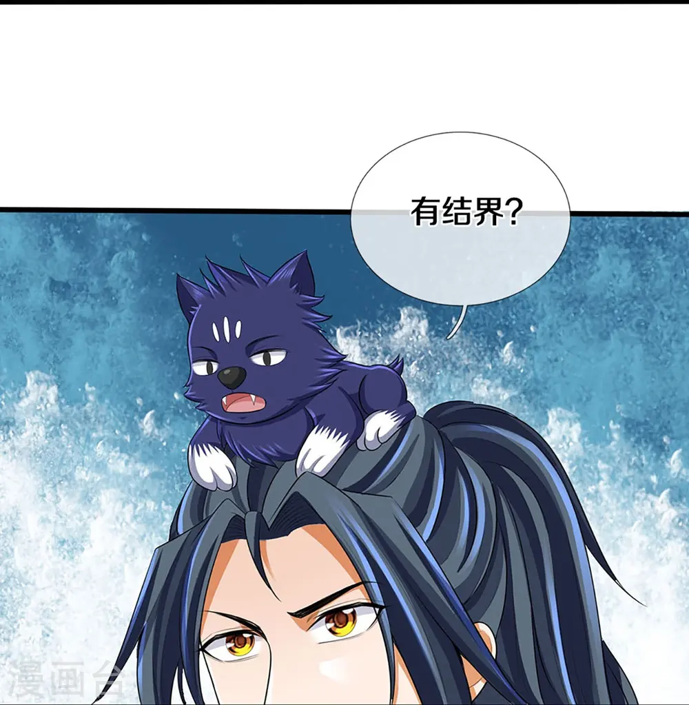 神武天尊101漫画,第418话 空间之门2图