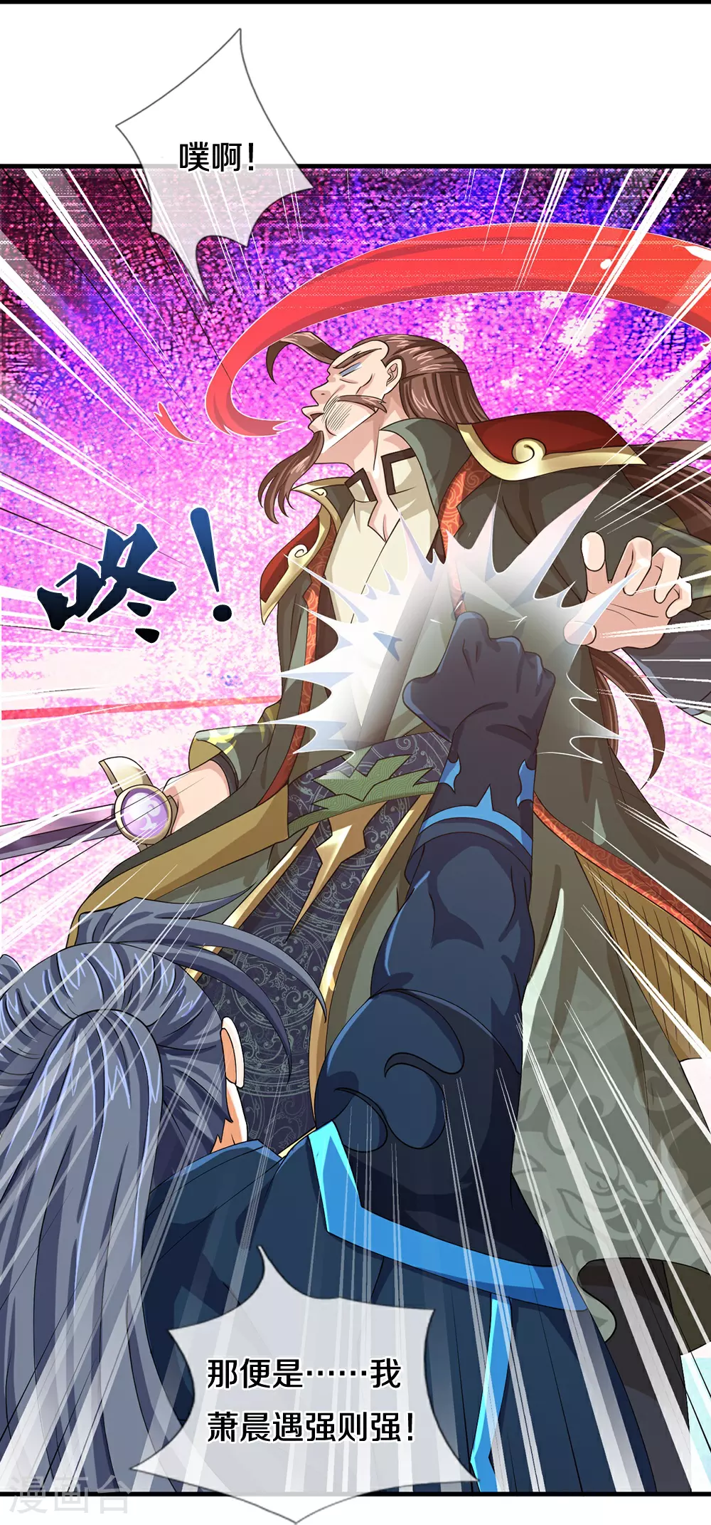神武天尊厉云飞最终目的漫画,第615话 同样的鸿蒙紫气1图