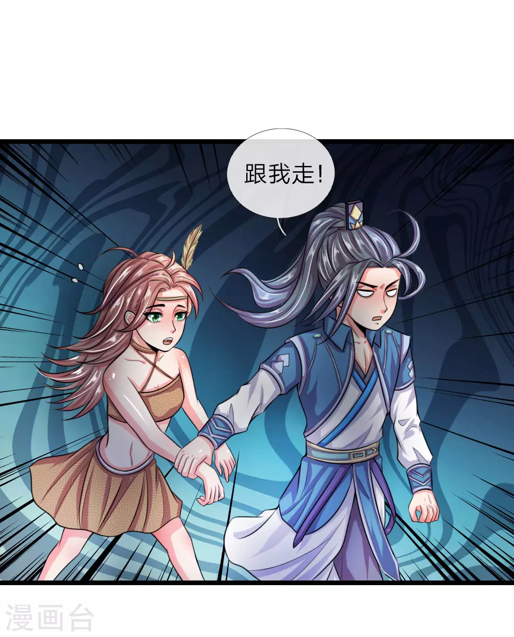 神武天尊101漫画,第39话2图