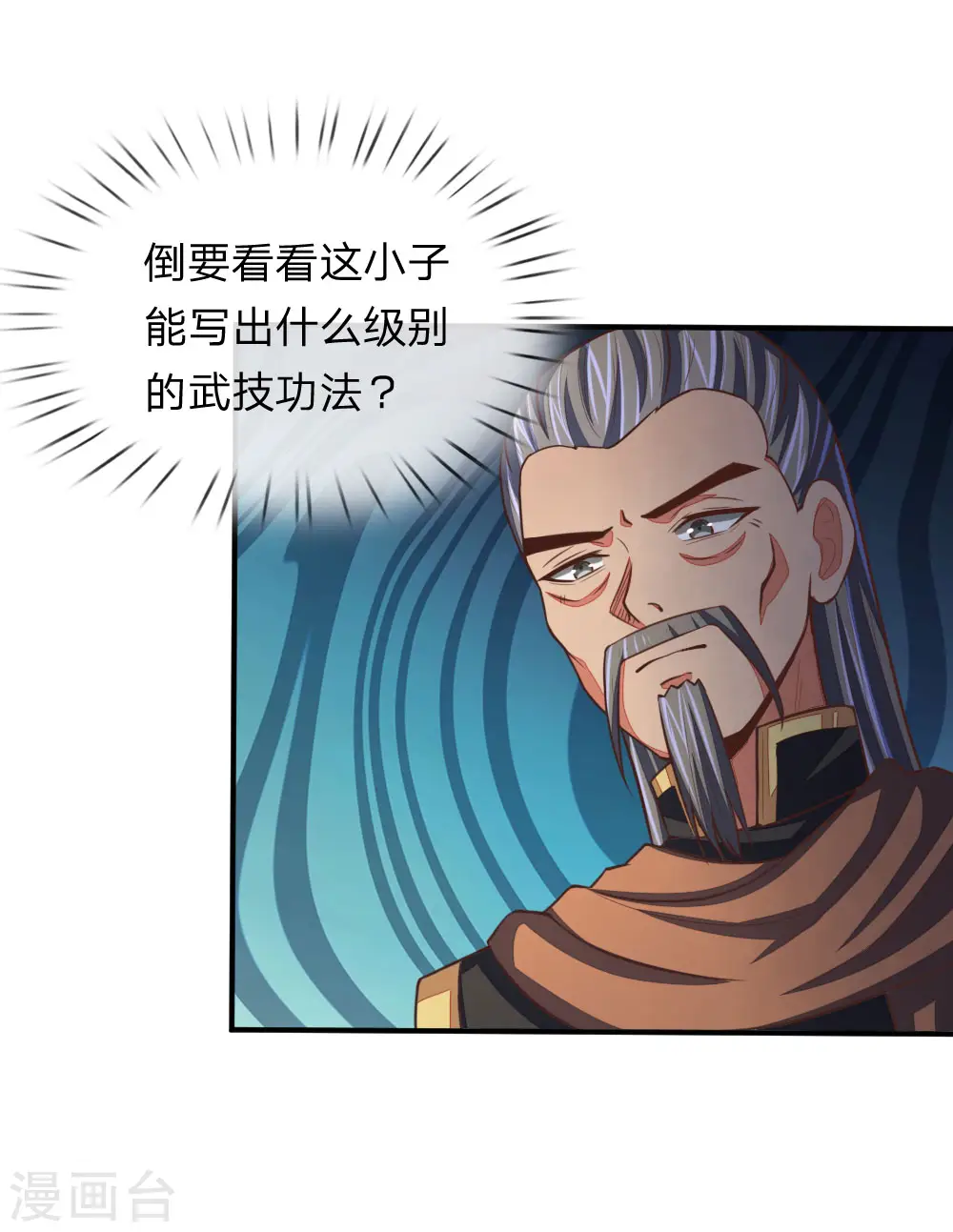 神武天尊101漫画,第89话 天阶武技，引发雷劫1图