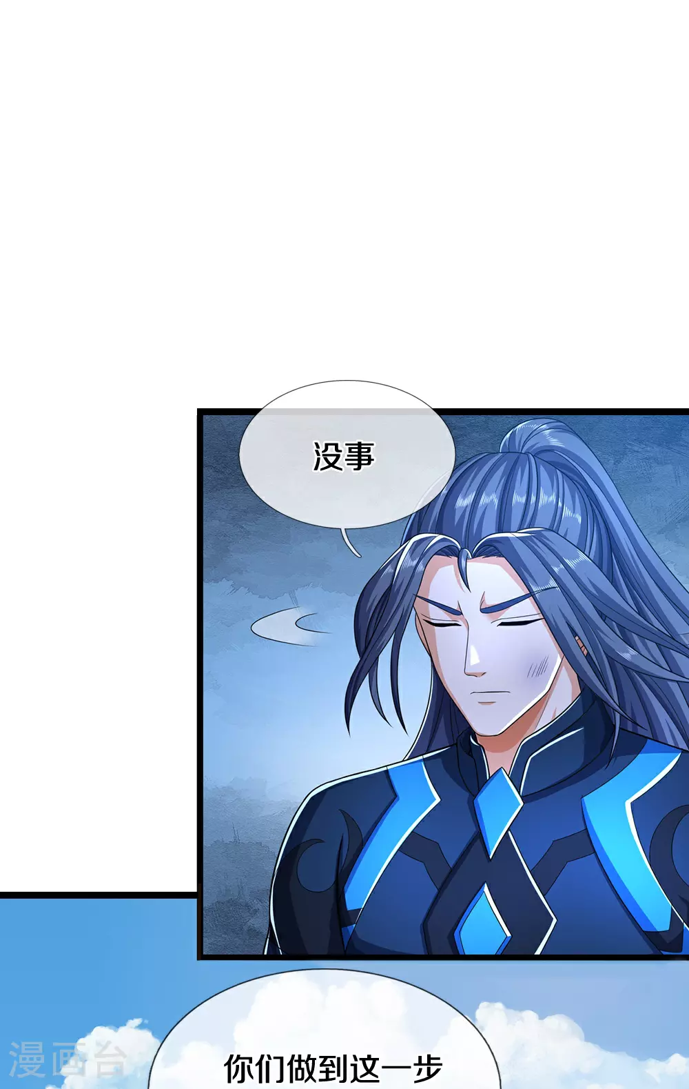 神武天尊101漫画,第684话 骨龙巢穴1图