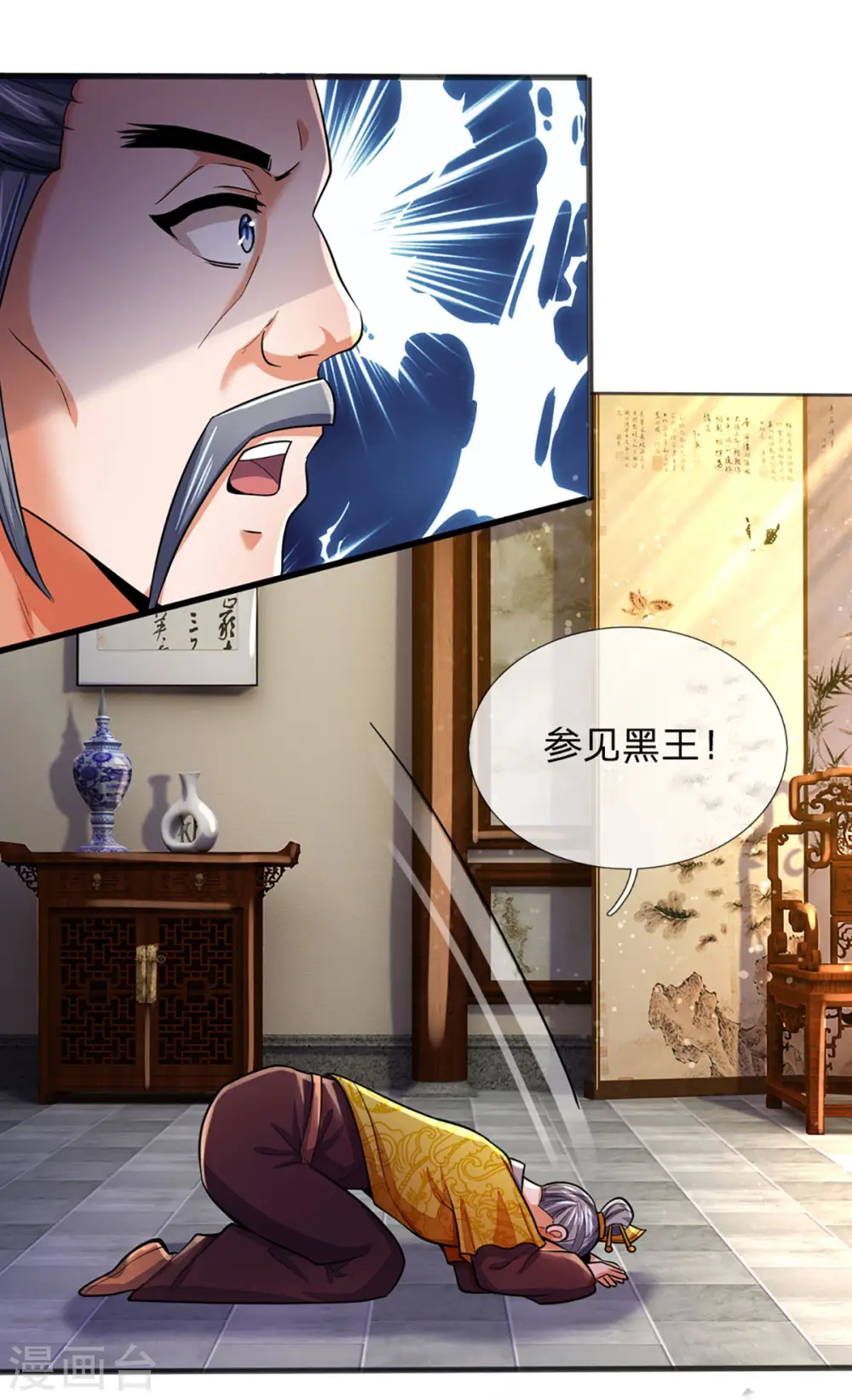 神武天尊101漫画,第260话 黑王降临2图