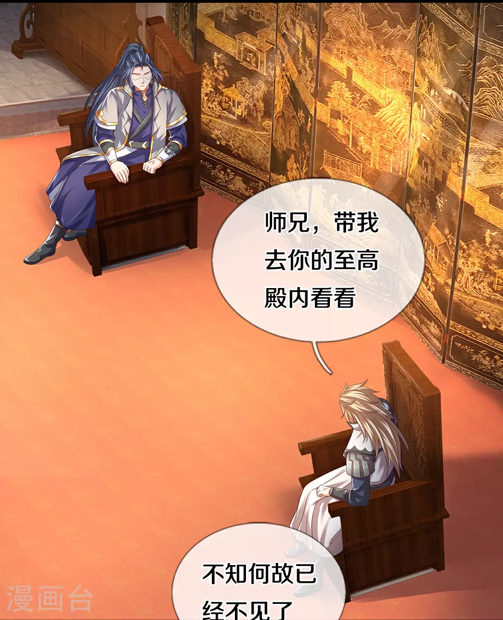 神武天尊101漫画,第646话 弹出通天榜1图
