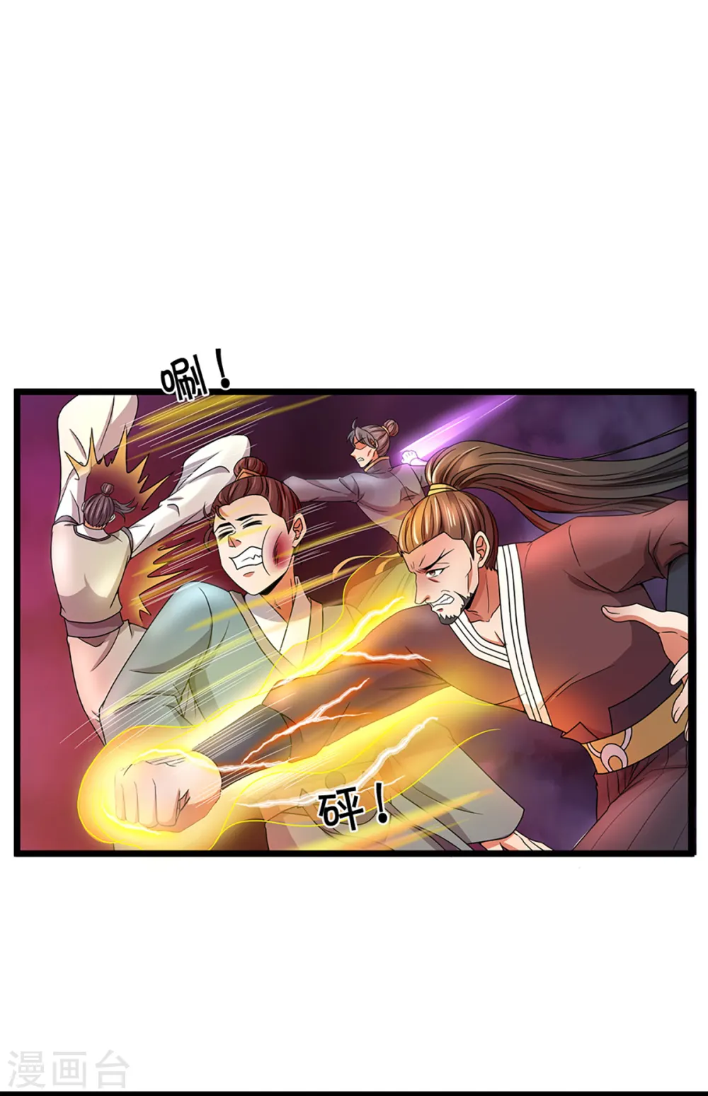 神武天尊101漫画,第309话 什么声音？！1图